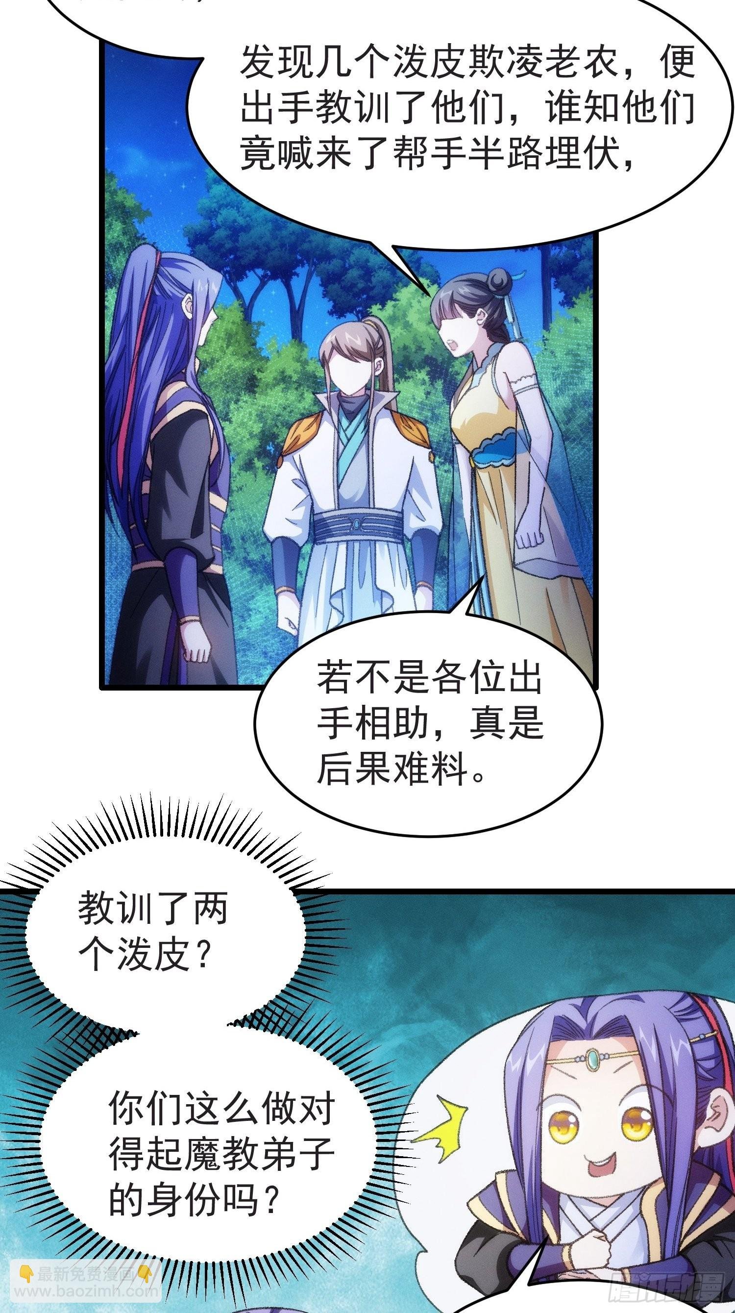 第21话 兄弟你这是主角模板
