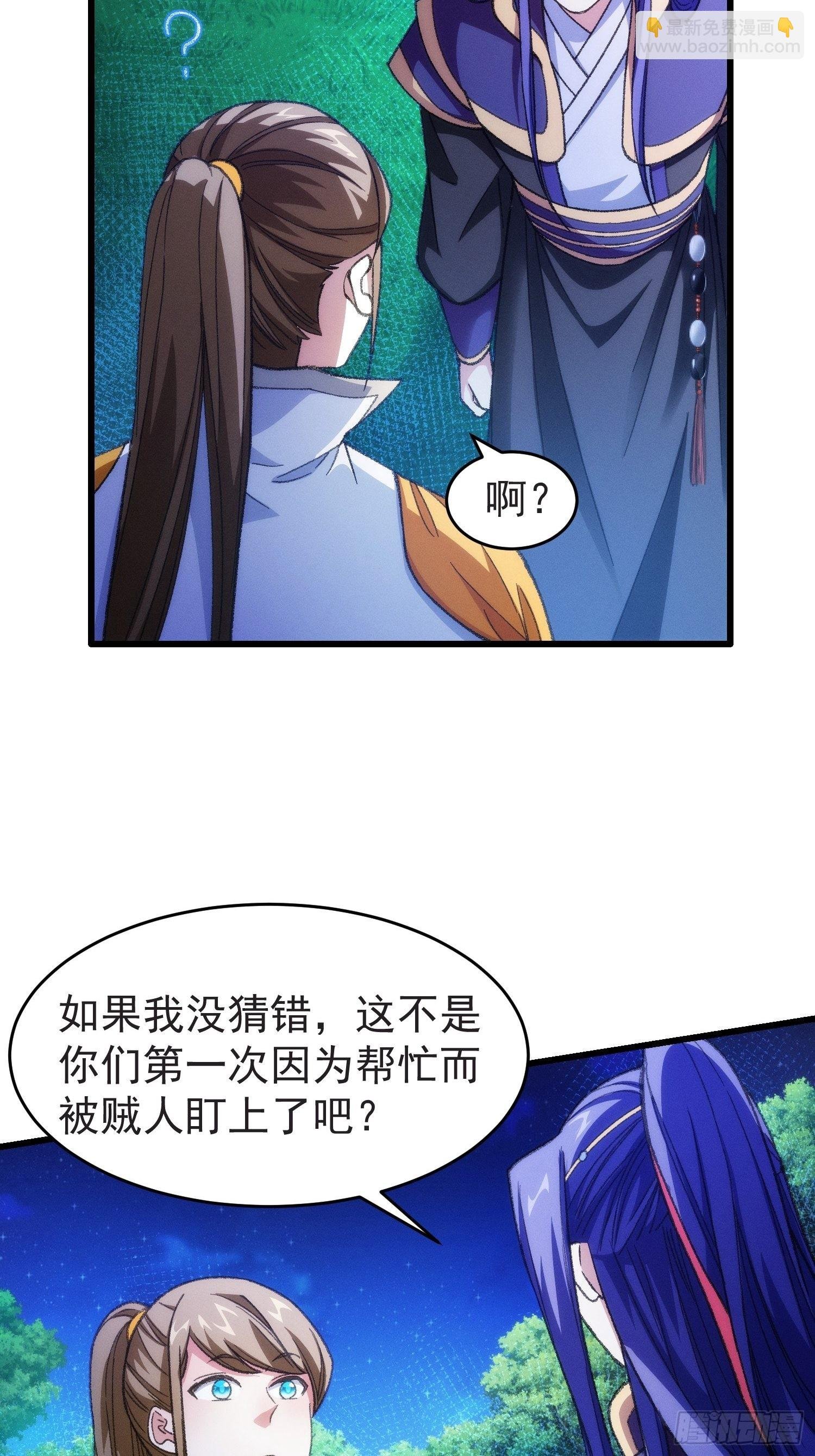 第21话 兄弟你这是主角模板