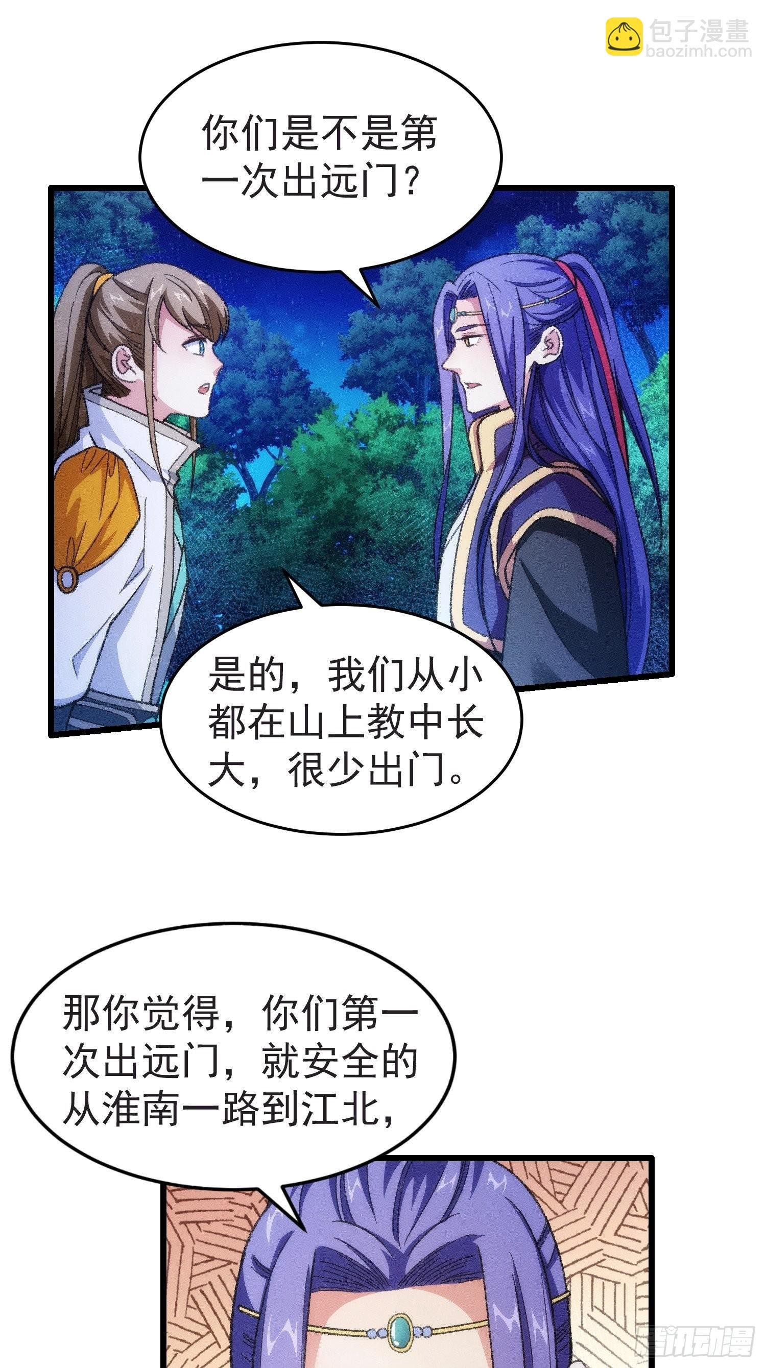第21话 兄弟你这是主角模板