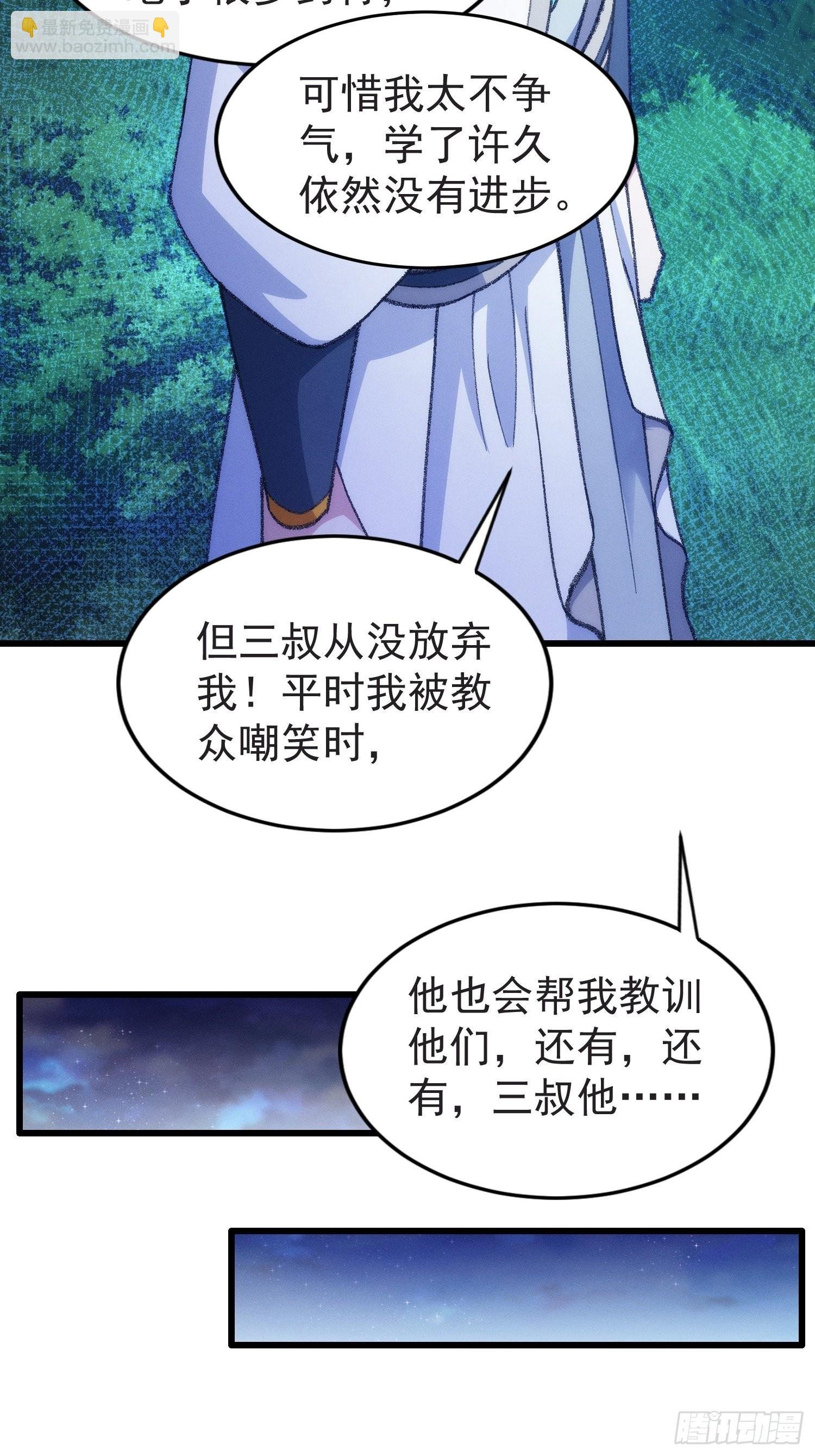 第21话 兄弟你这是主角模板