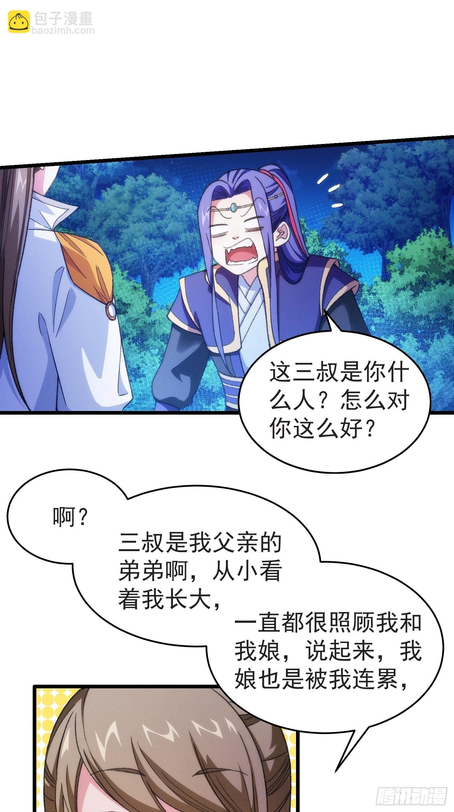 第21话 兄弟你这是主角模板