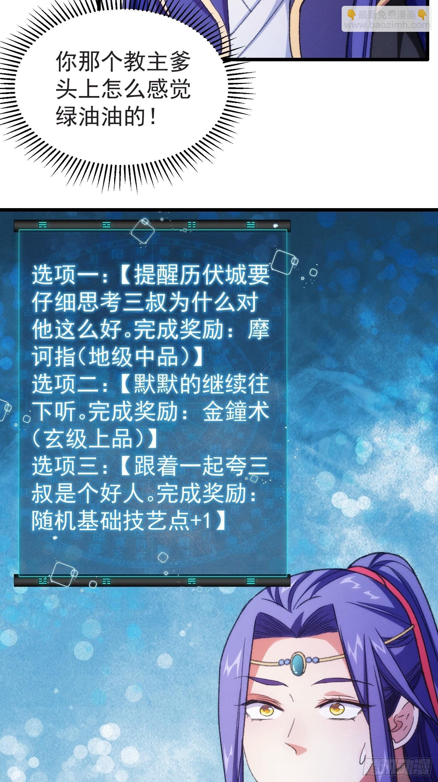 第21话 兄弟你这是主角模板
