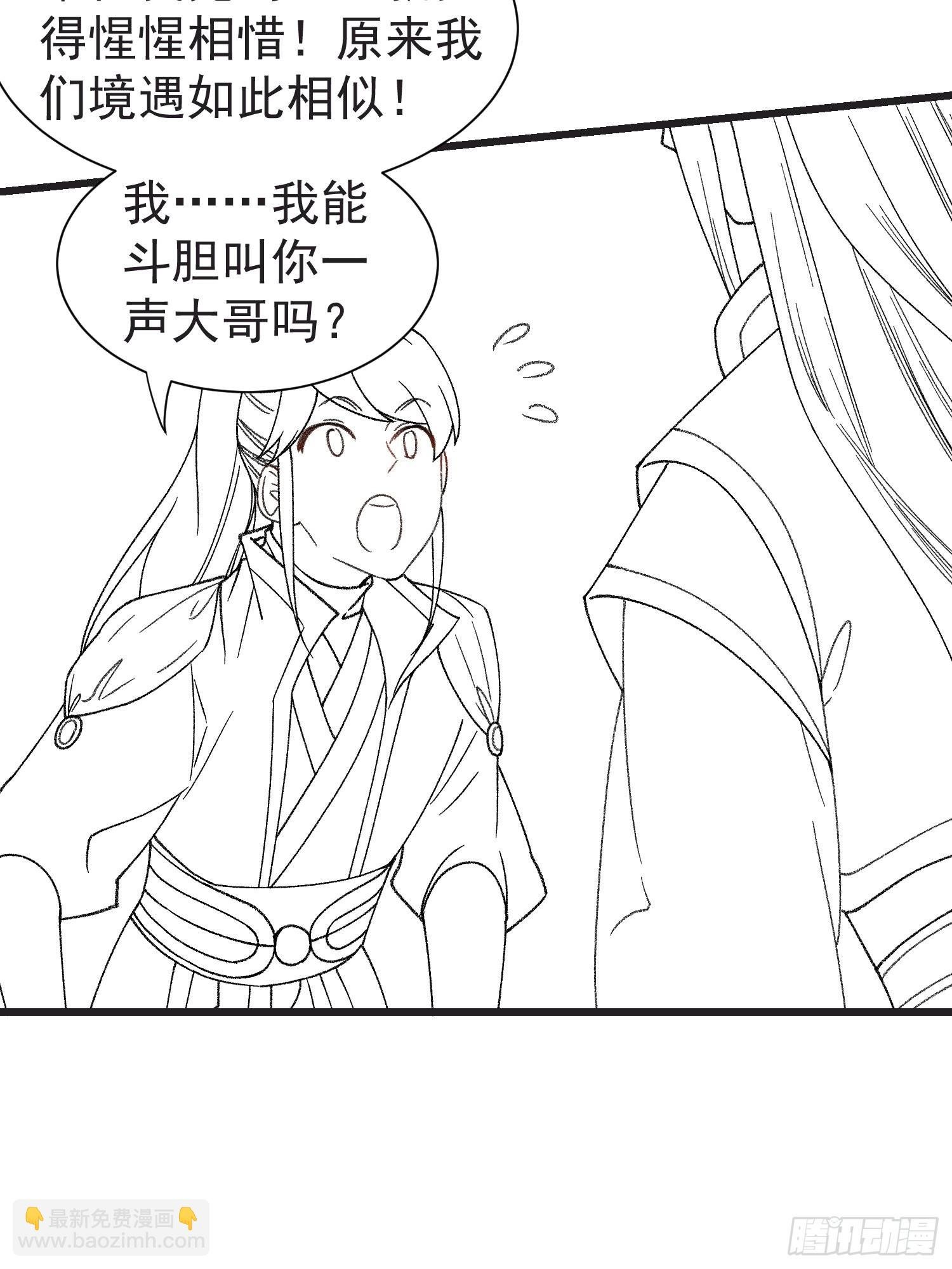 第21话 兄弟你这是主角模板