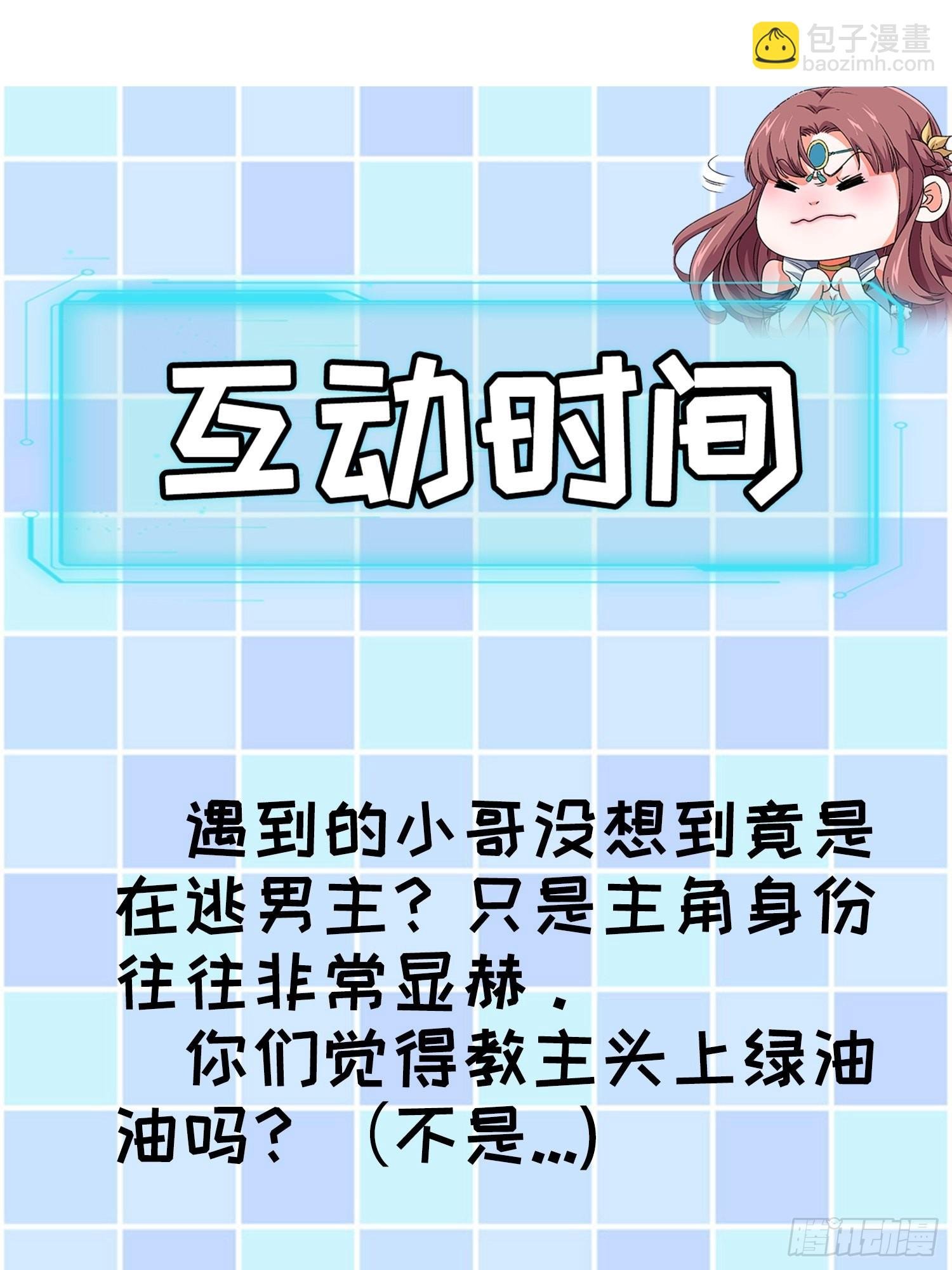 第21话 兄弟你这是主角模板