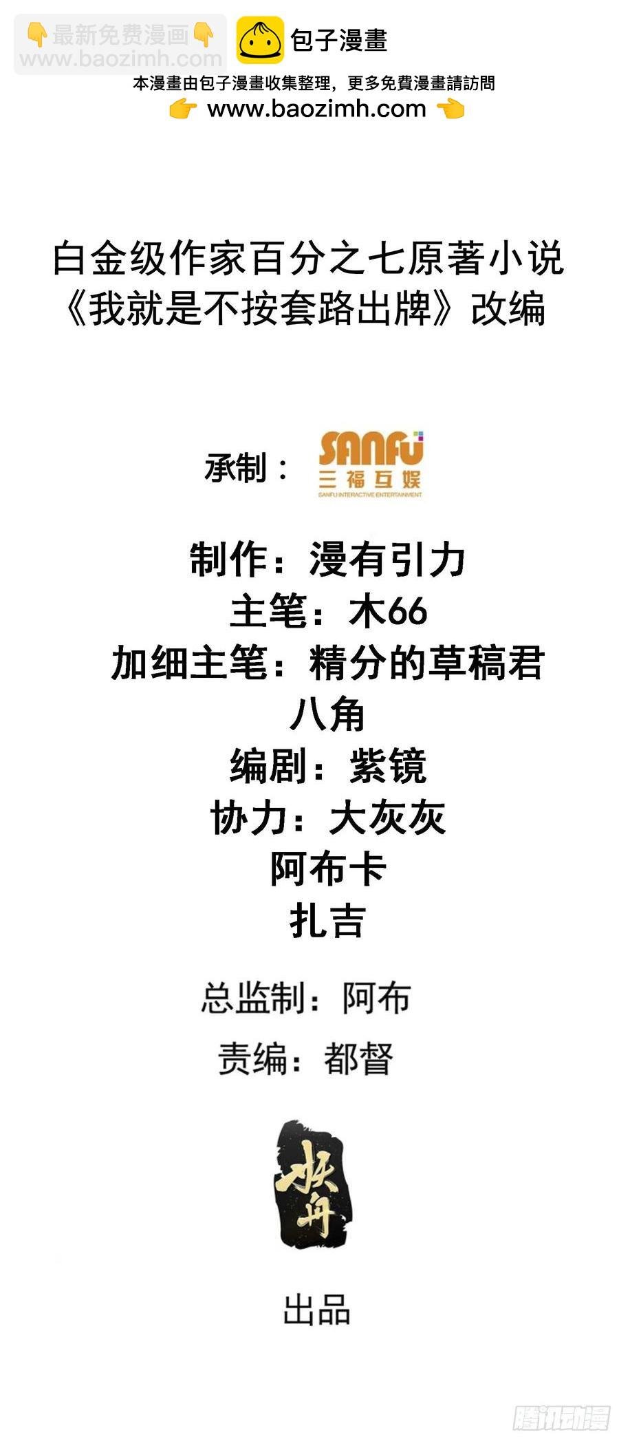 第218话：大佬开会