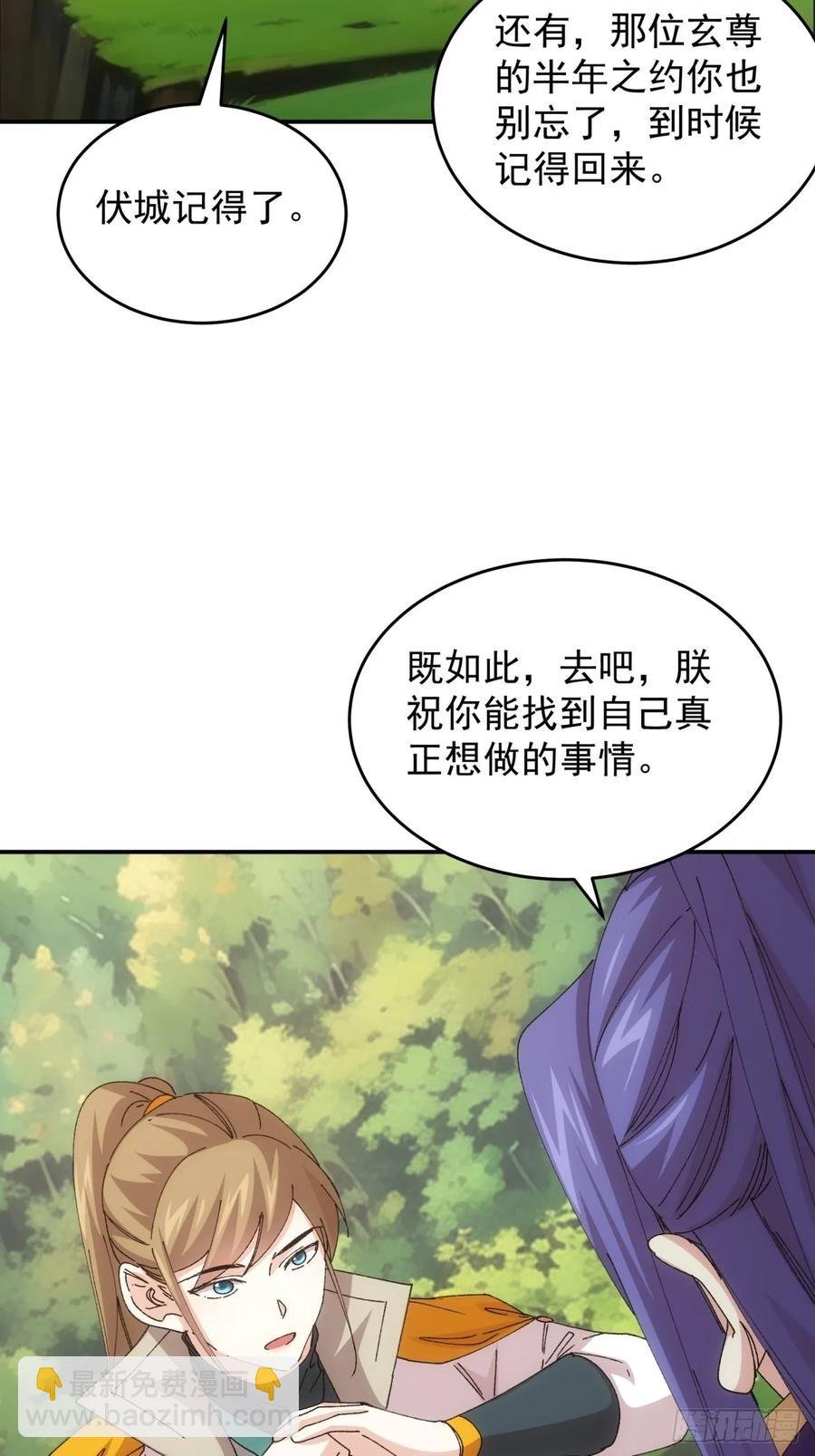 第218话：大佬开会