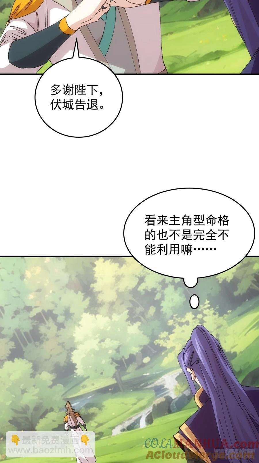 第218话：大佬开会