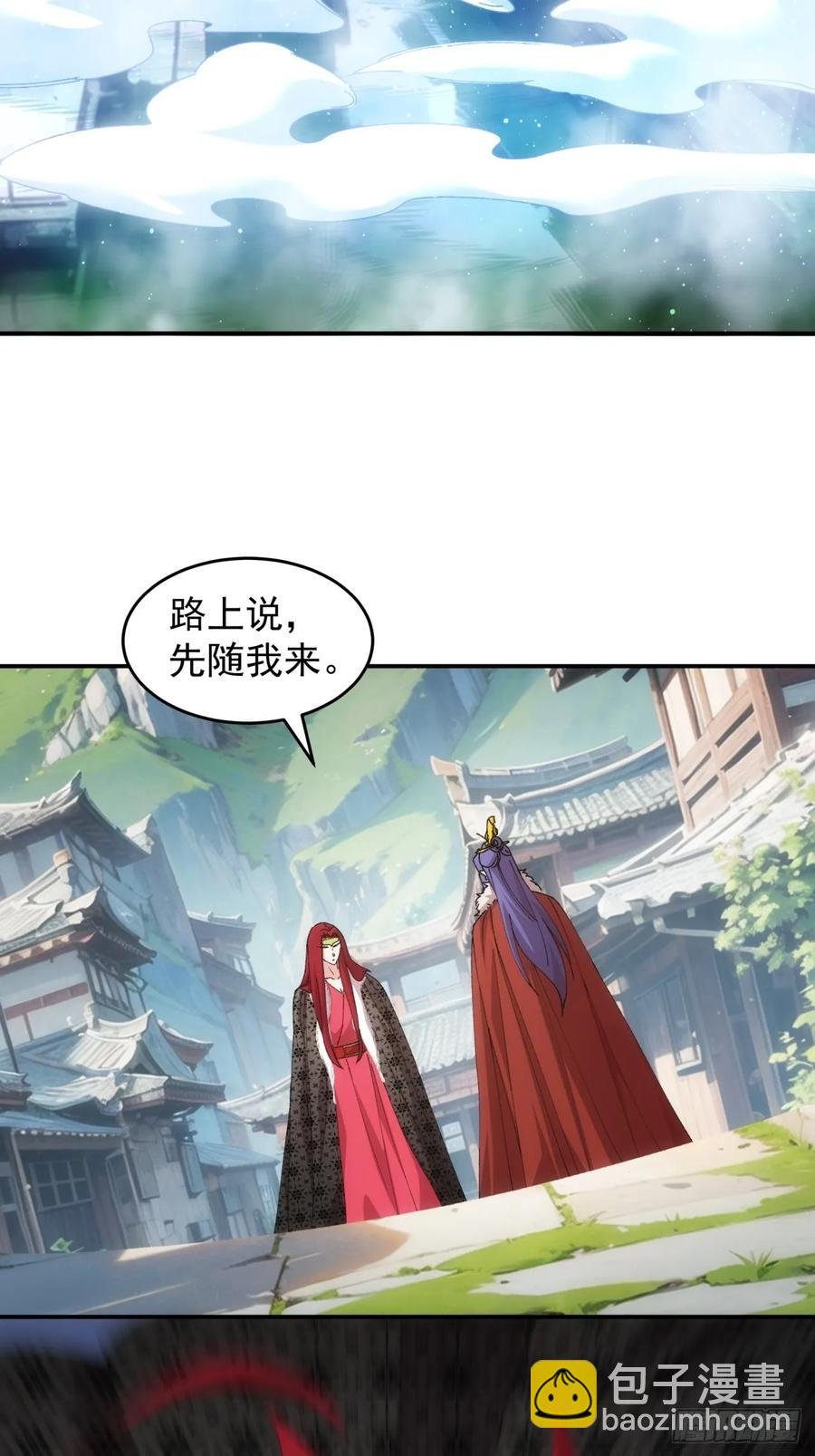 第218话：大佬开会