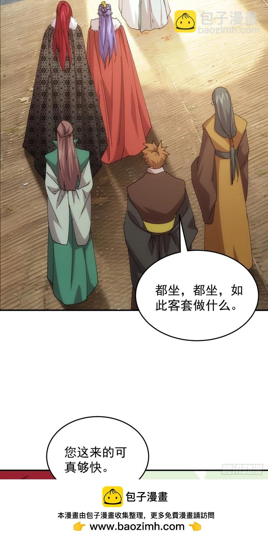 第218话：大佬开会