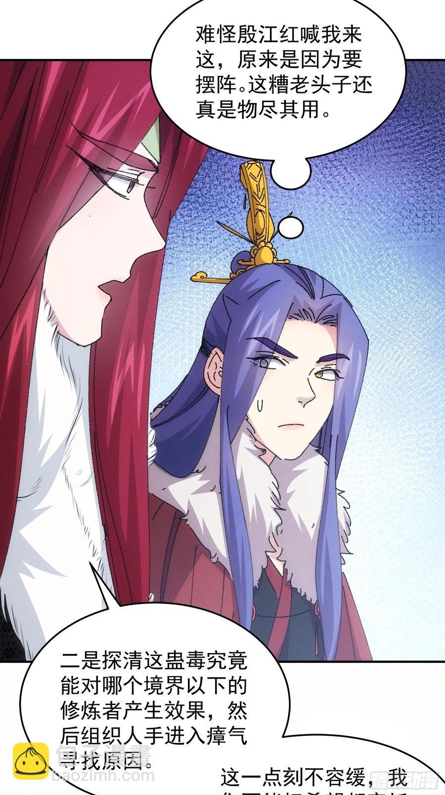 第219话：挑衅