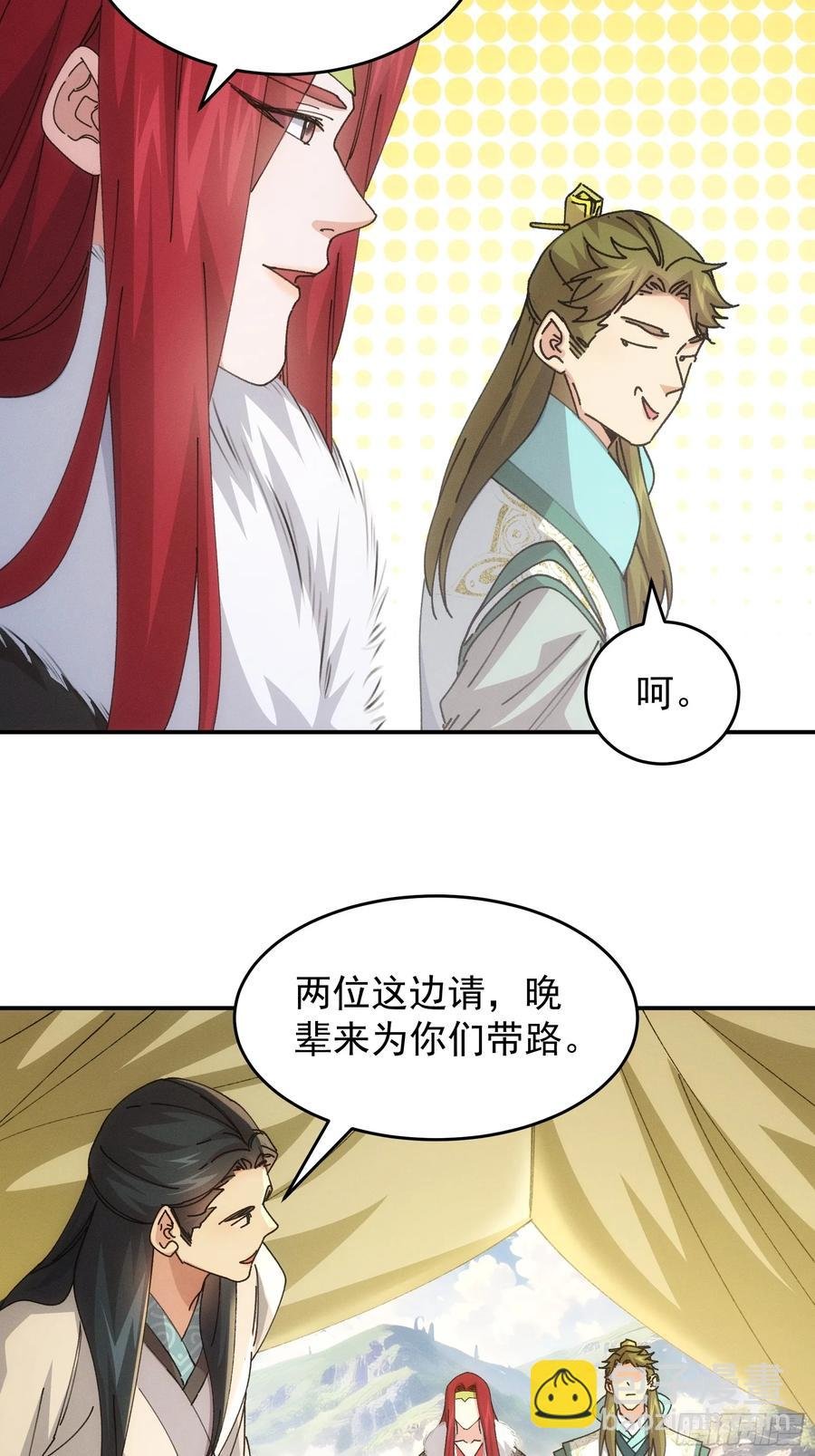 第219话：挑衅