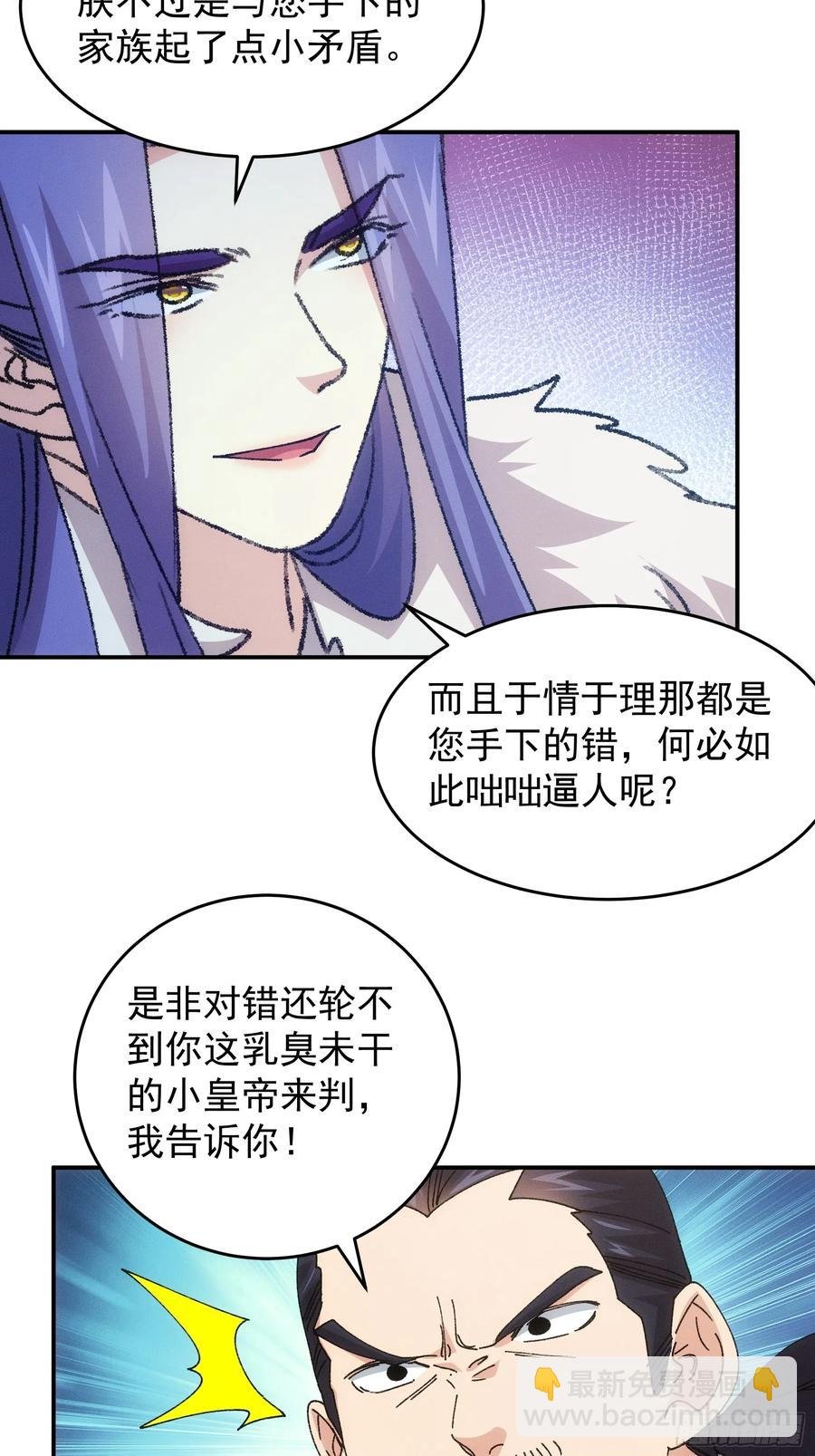 第219话：挑衅