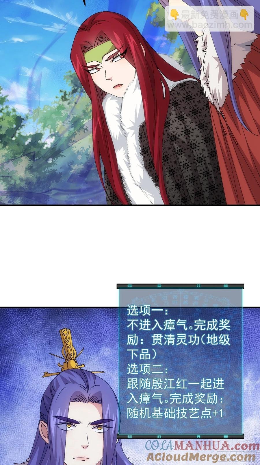 第220话：重新分配