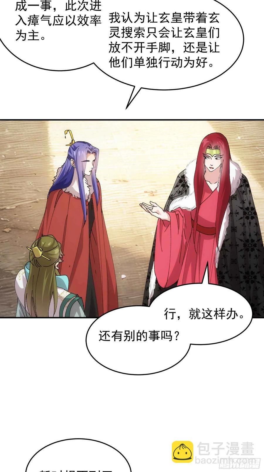 第221话 玄宗