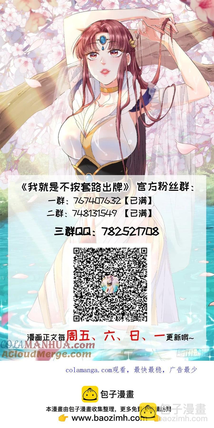 第221话 玄宗