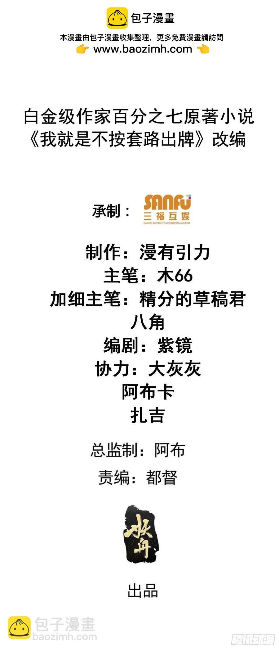 第222话 蜣螂蛊