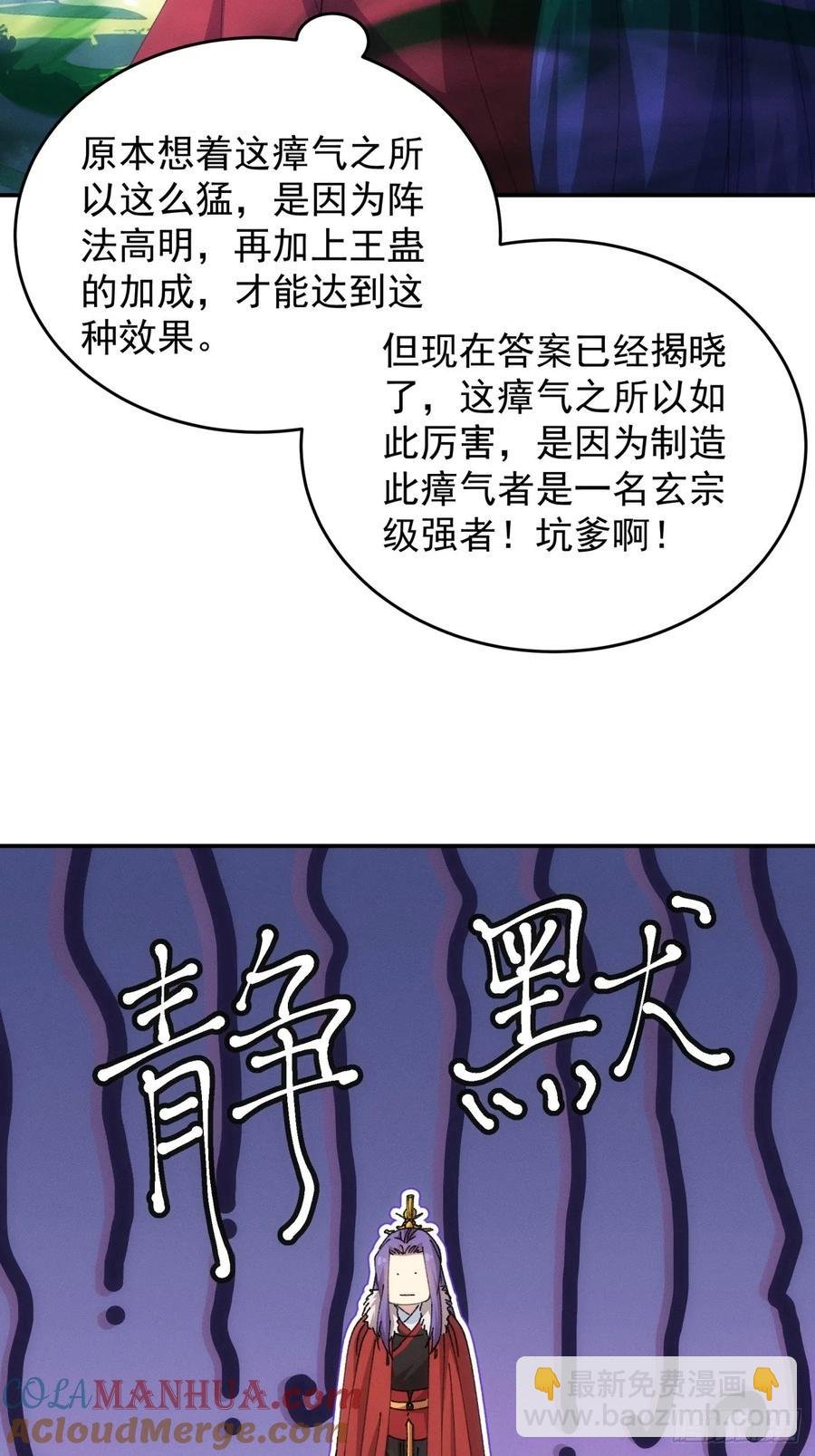 第222话 蜣螂蛊
