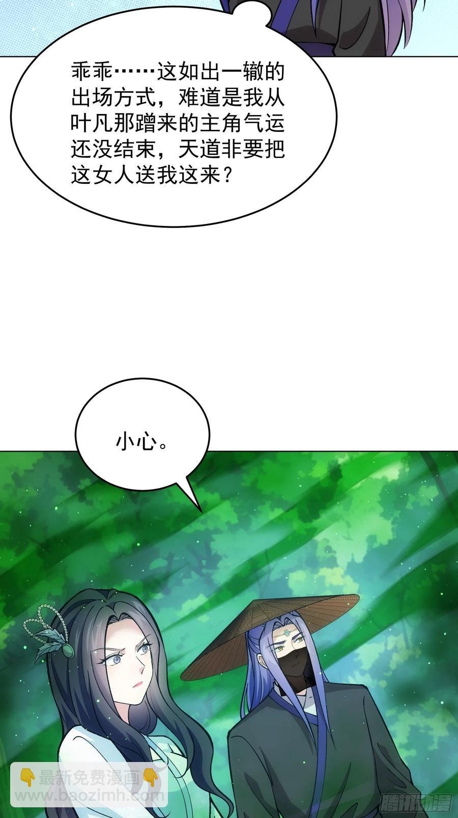 第223话 梅开二度