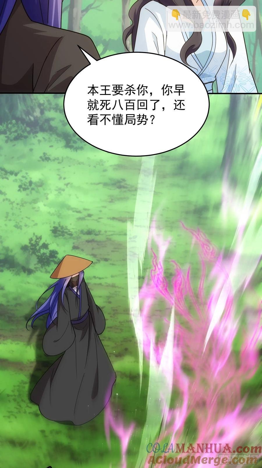 第224话 是敌是友