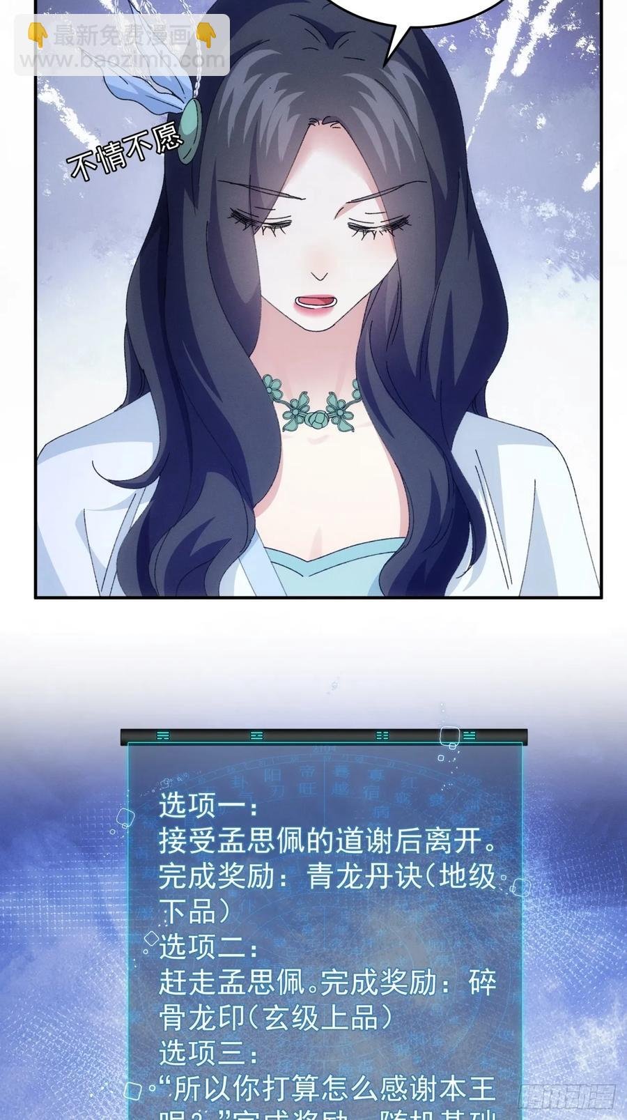 第225话 工具人