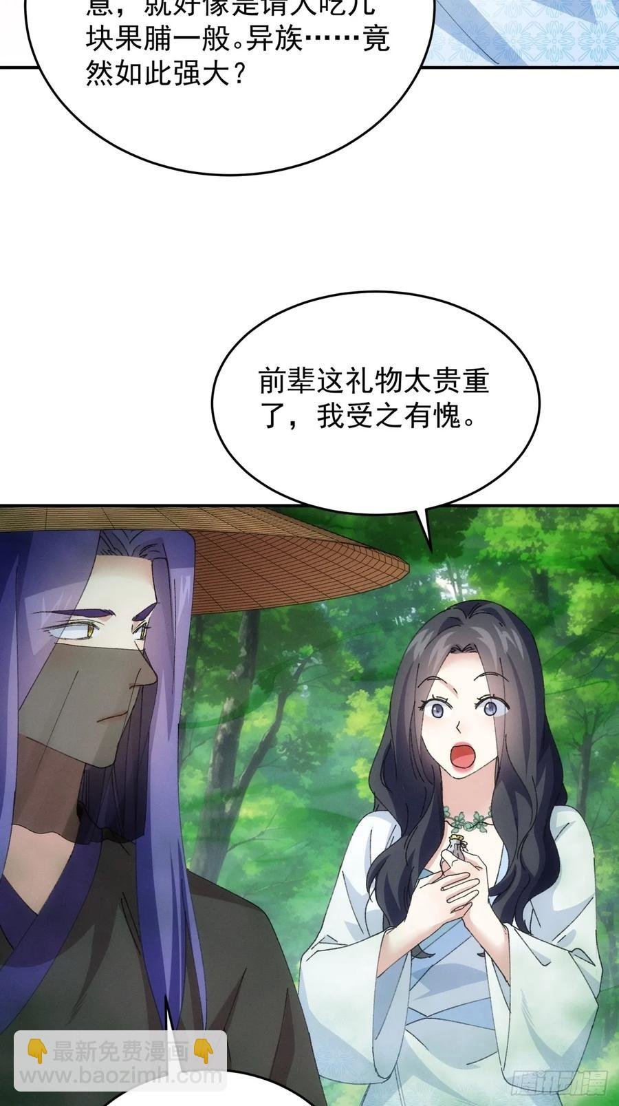 第225话 工具人