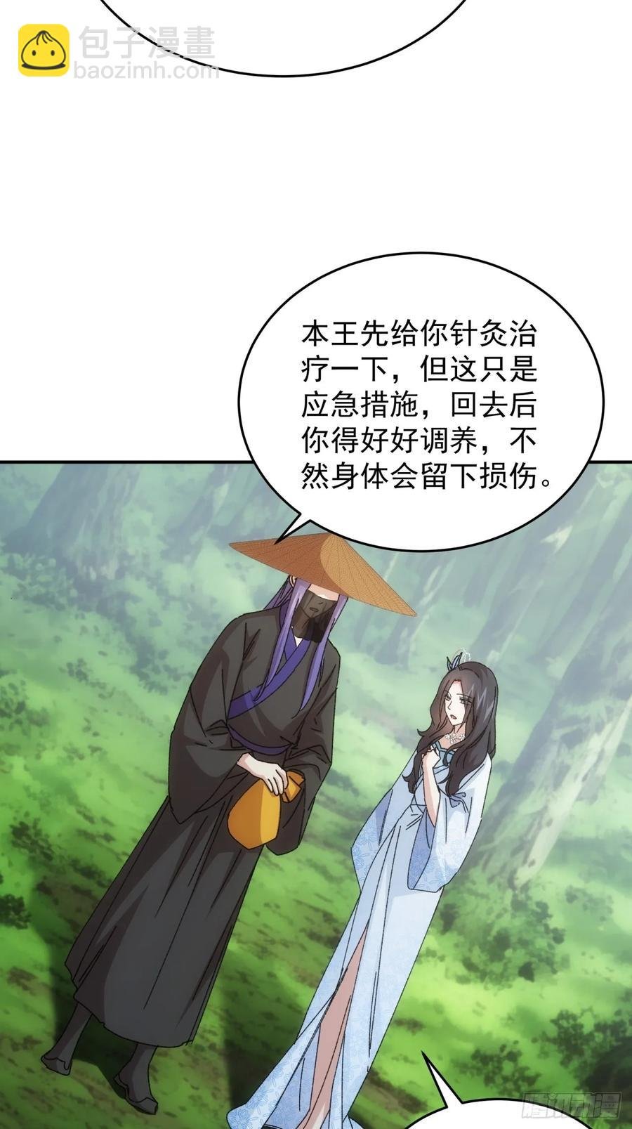 第226话 都一样欠揍