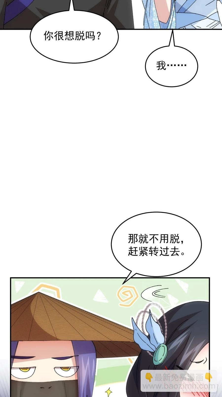第226话 都一样欠揍
