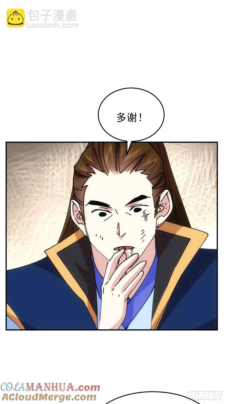 第226话 都一样欠揍
