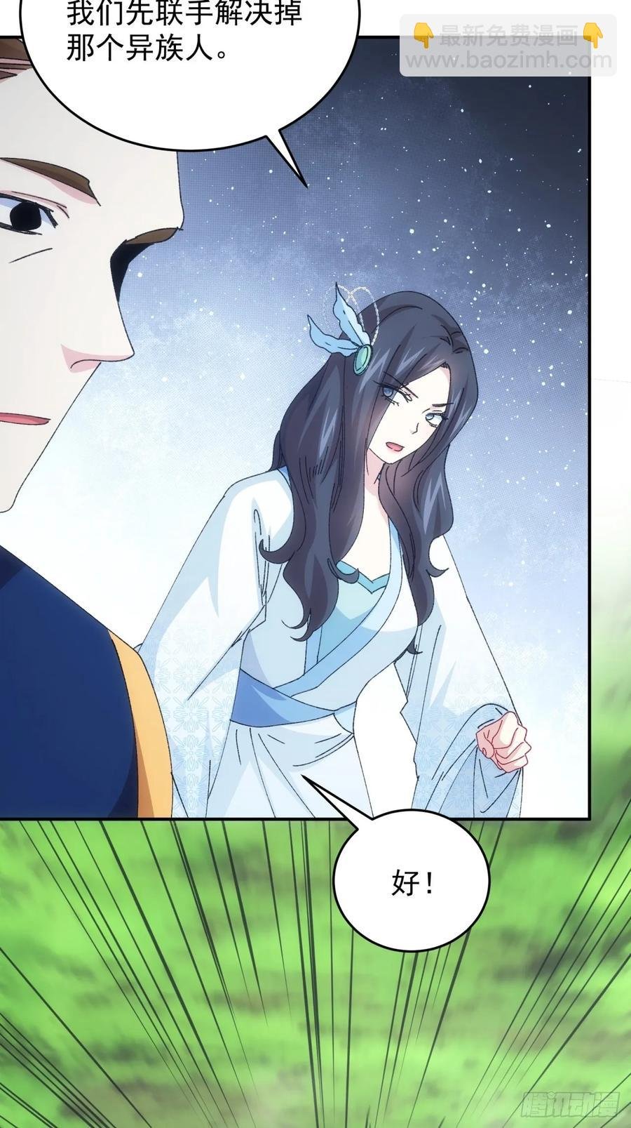 第226话 都一样欠揍
