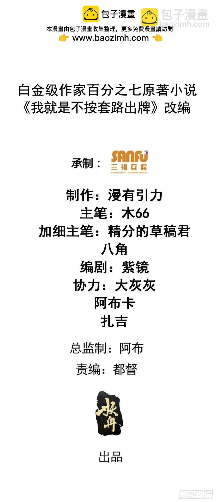 第227话 破阵
