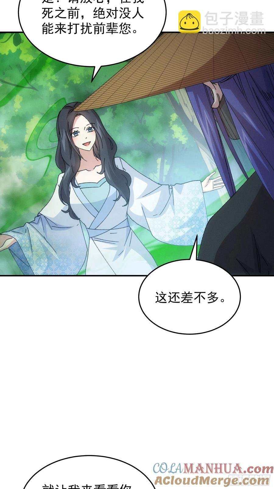 第227话 破阵