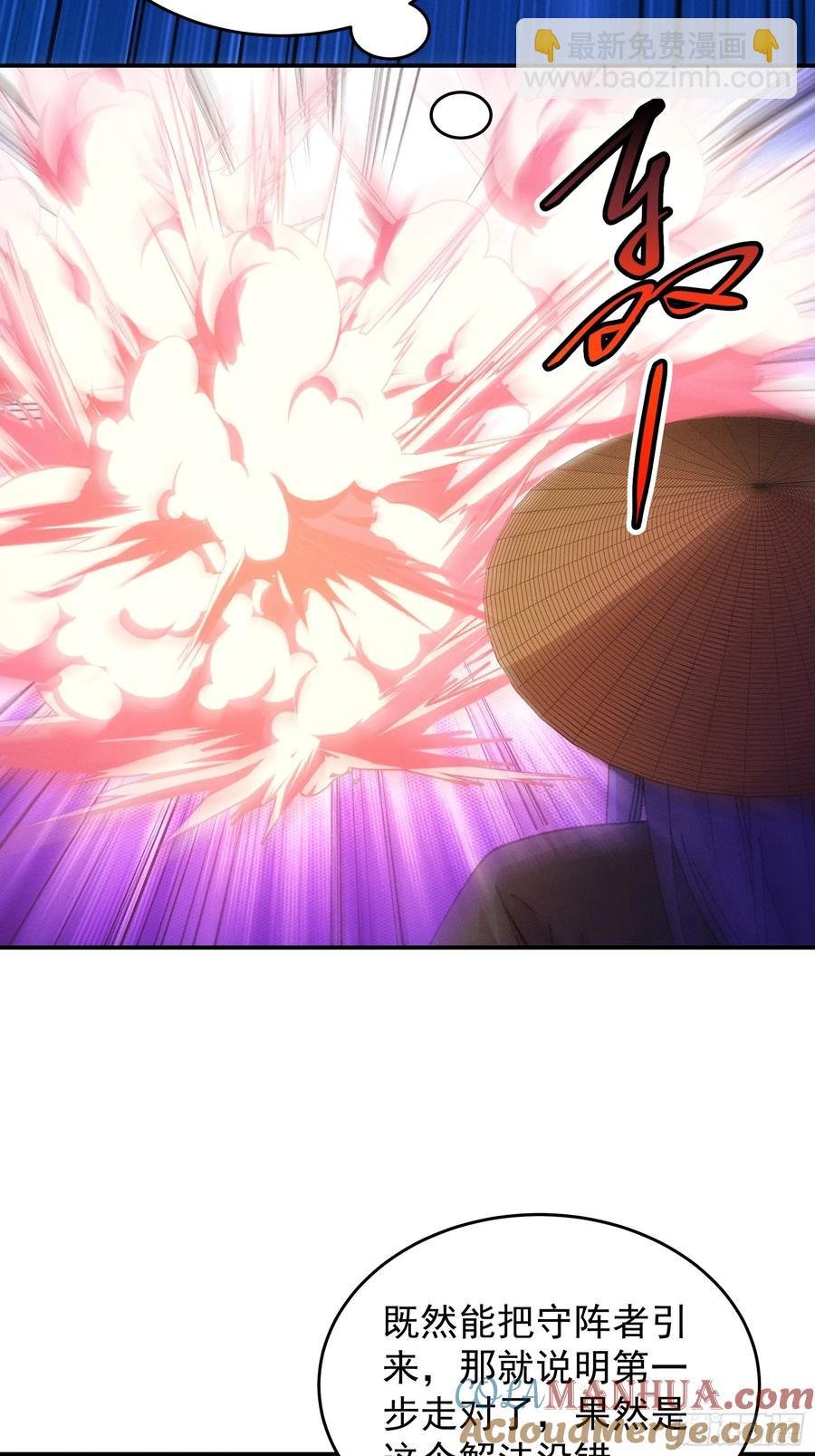 第227话 破阵