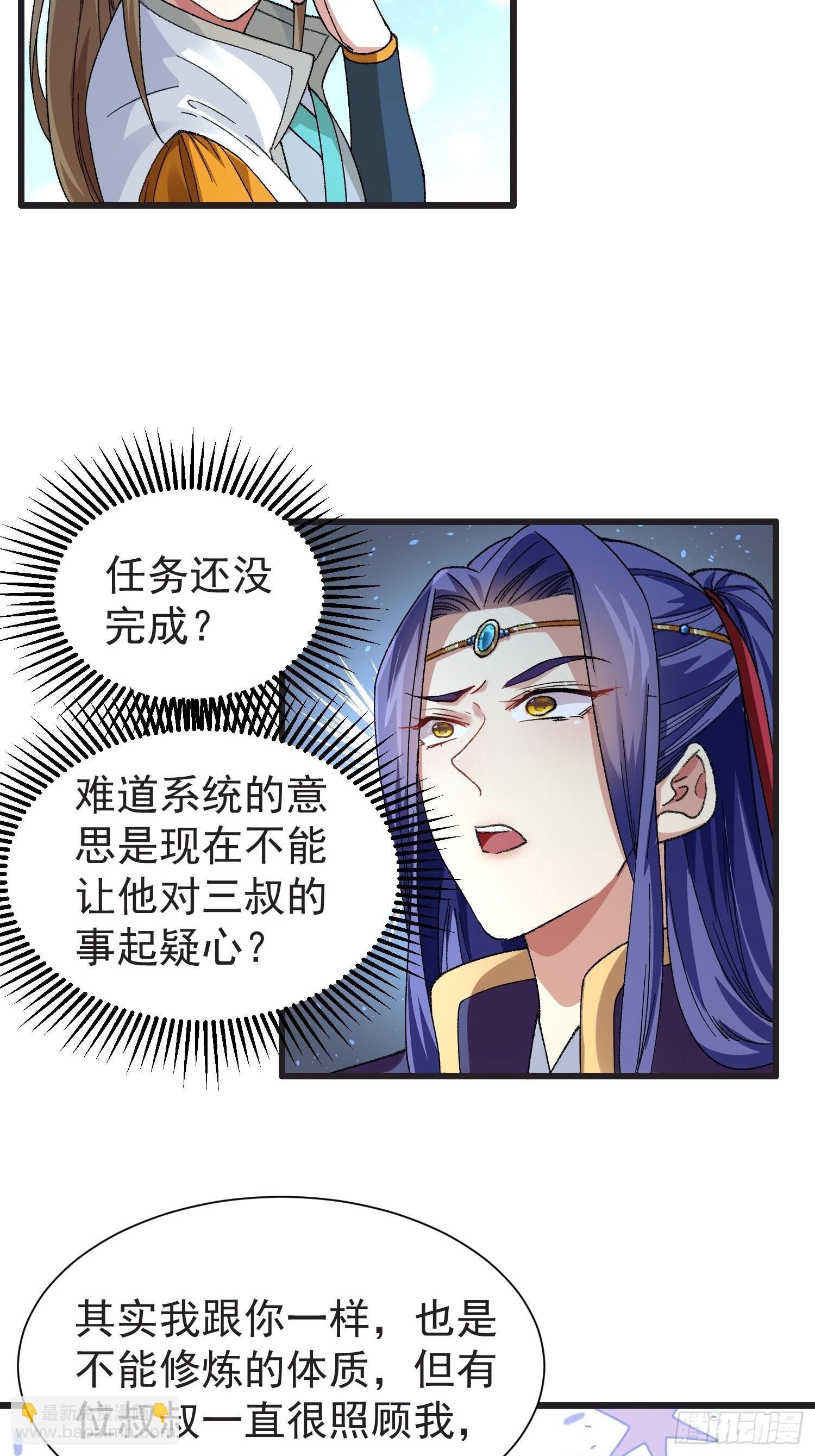 第22话 你三叔真是个好人