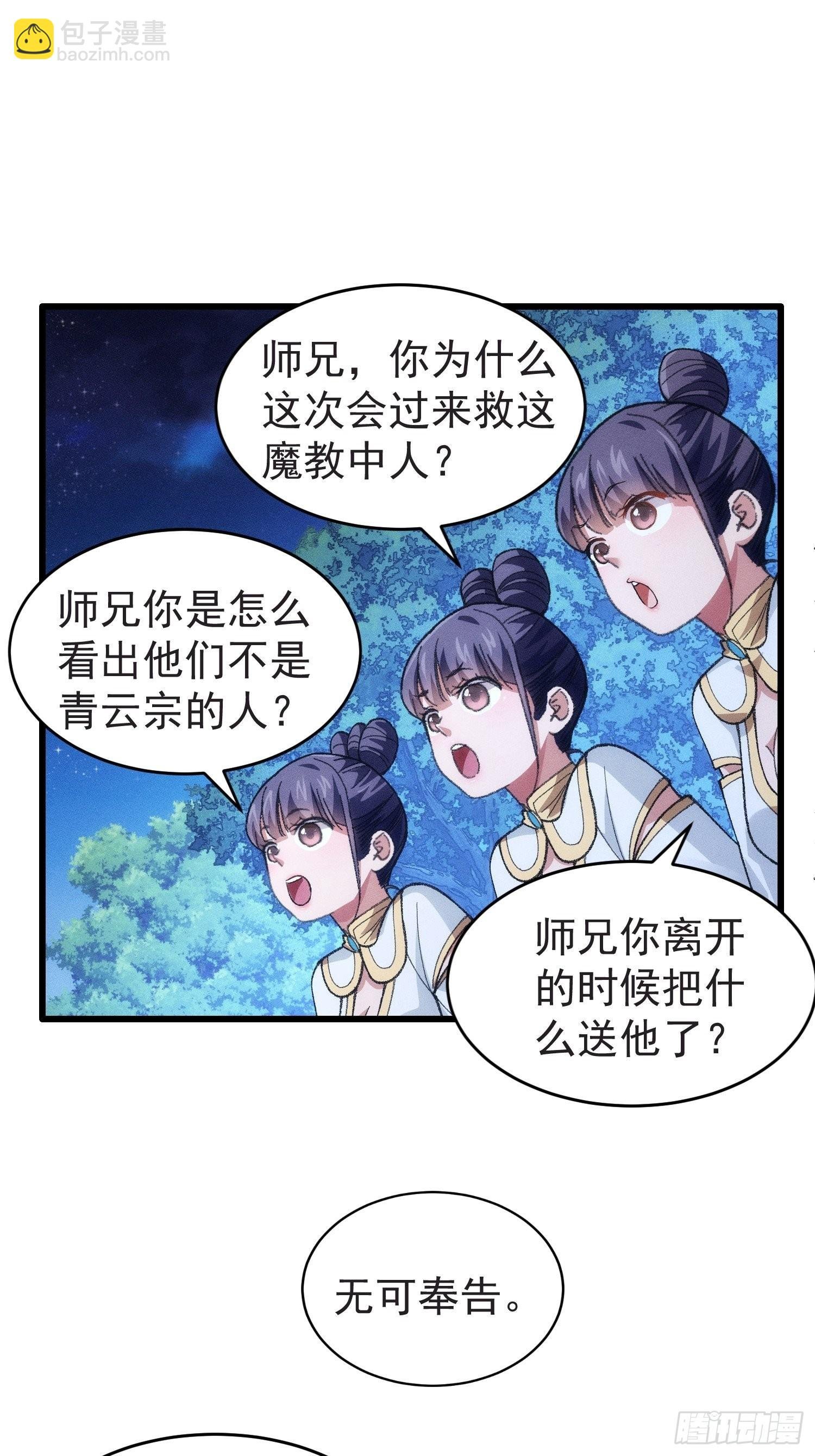 第22话 你三叔真是个好人