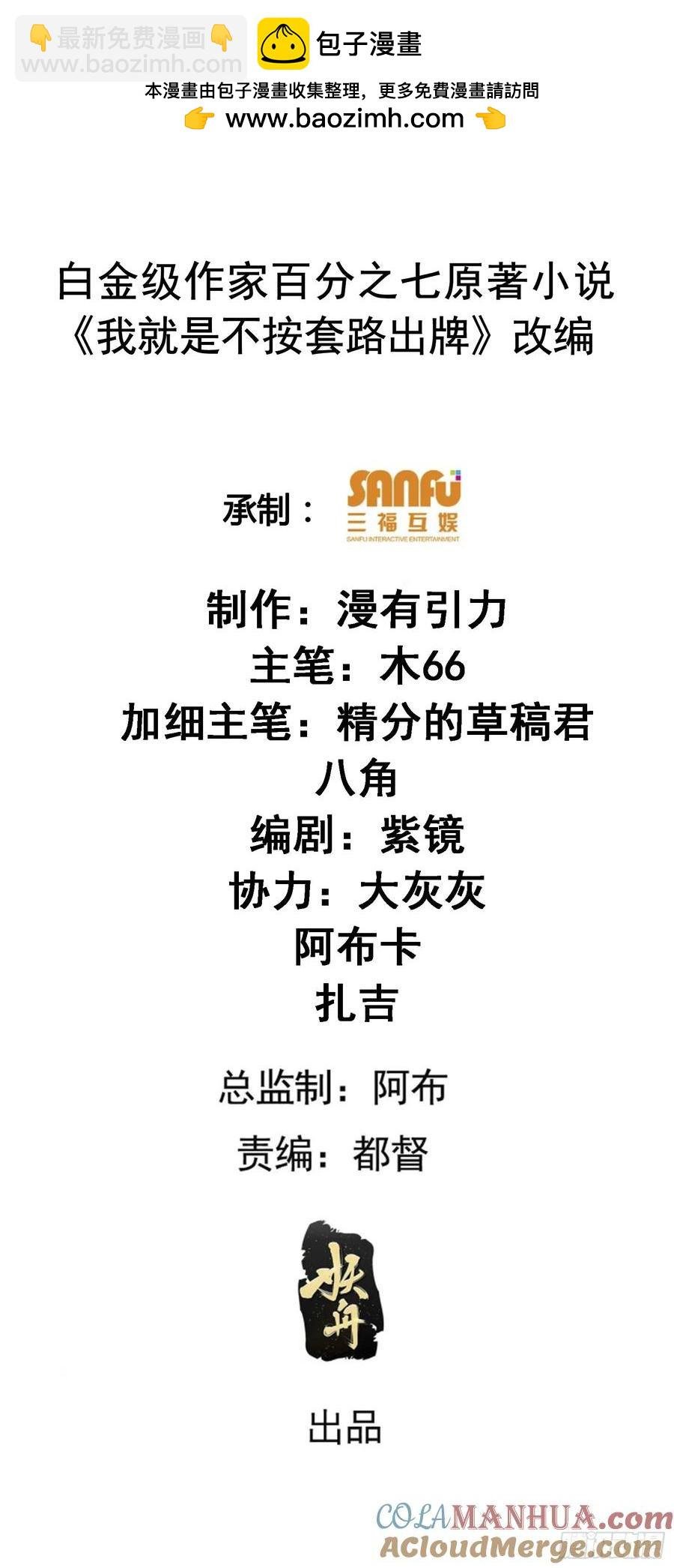 第228话 玩得挺花