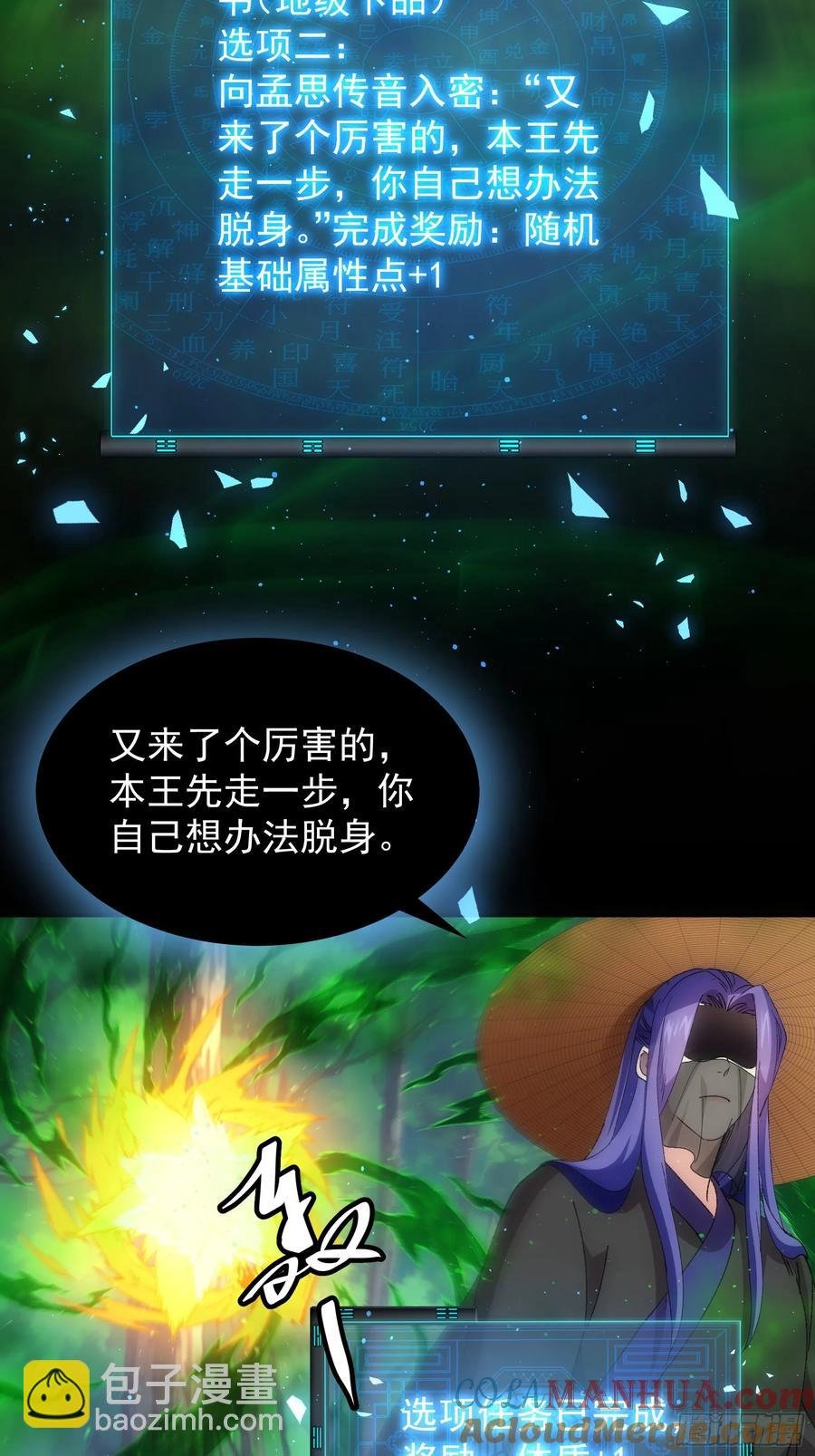 第228话 玩得挺花