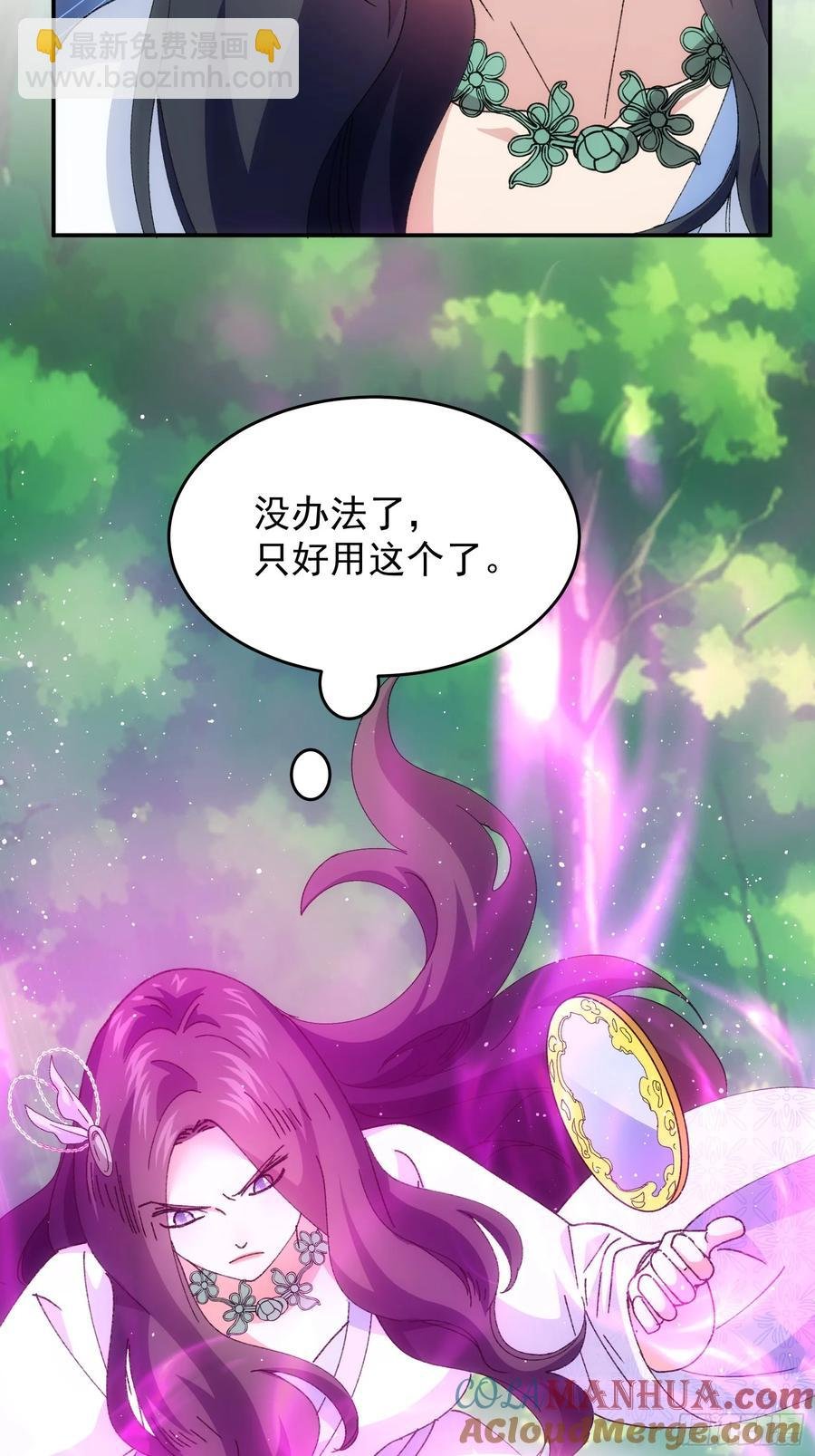 第228话 玩得挺花