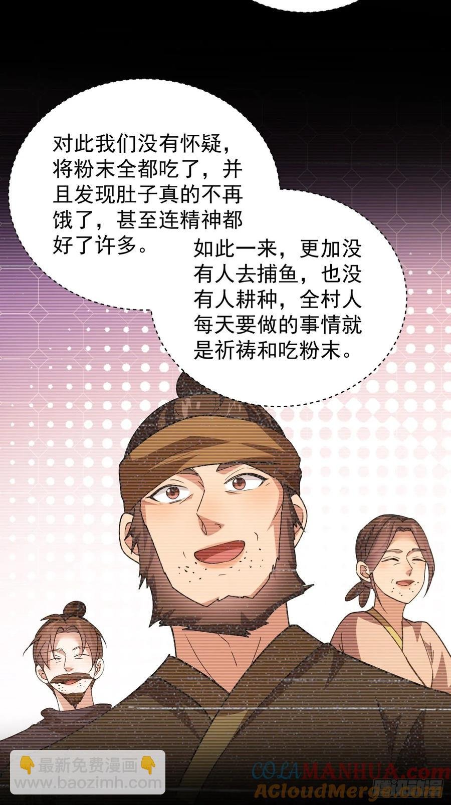 第229话：渔村