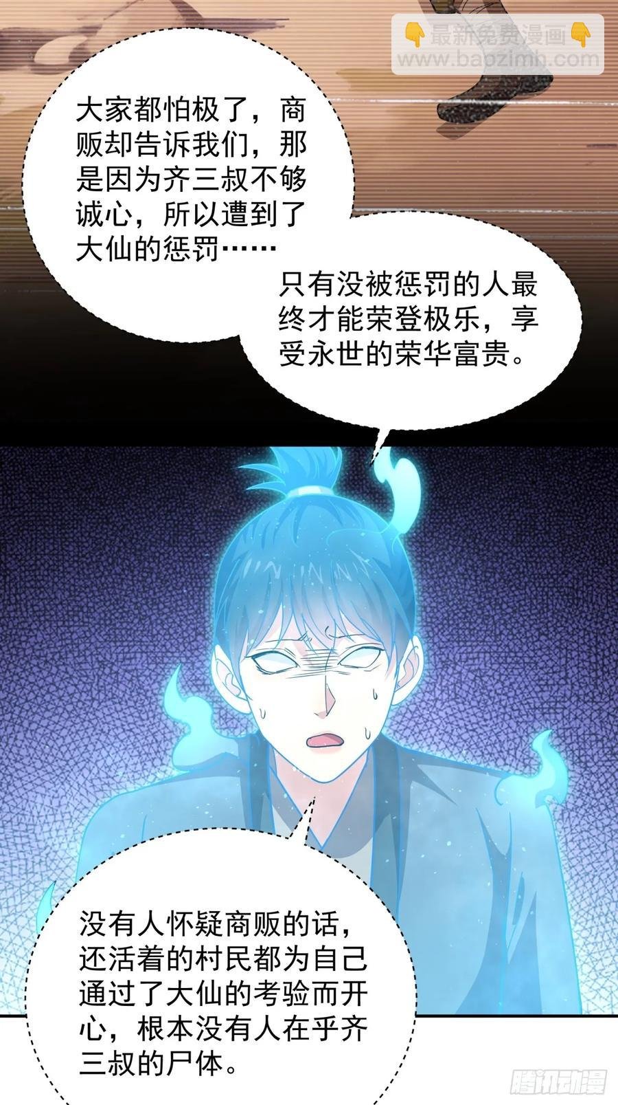 第229话：渔村