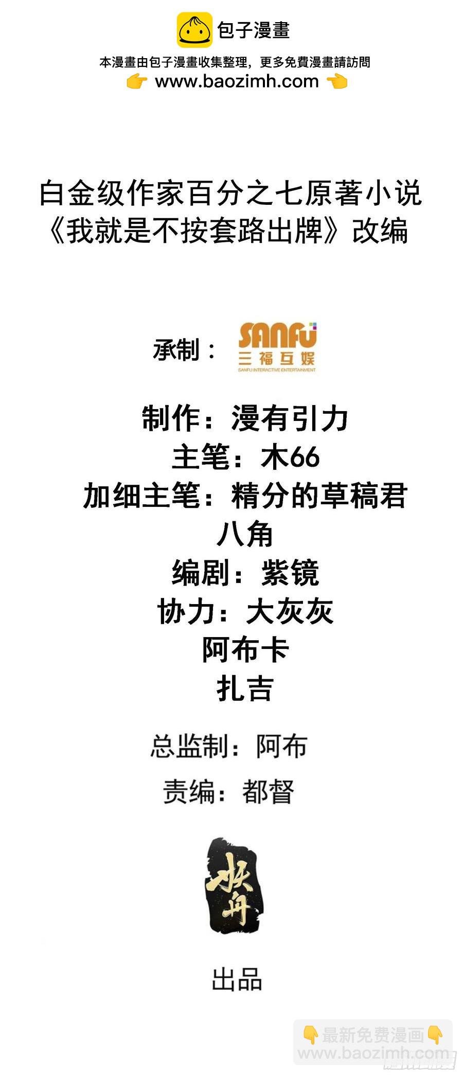 第230话：起源