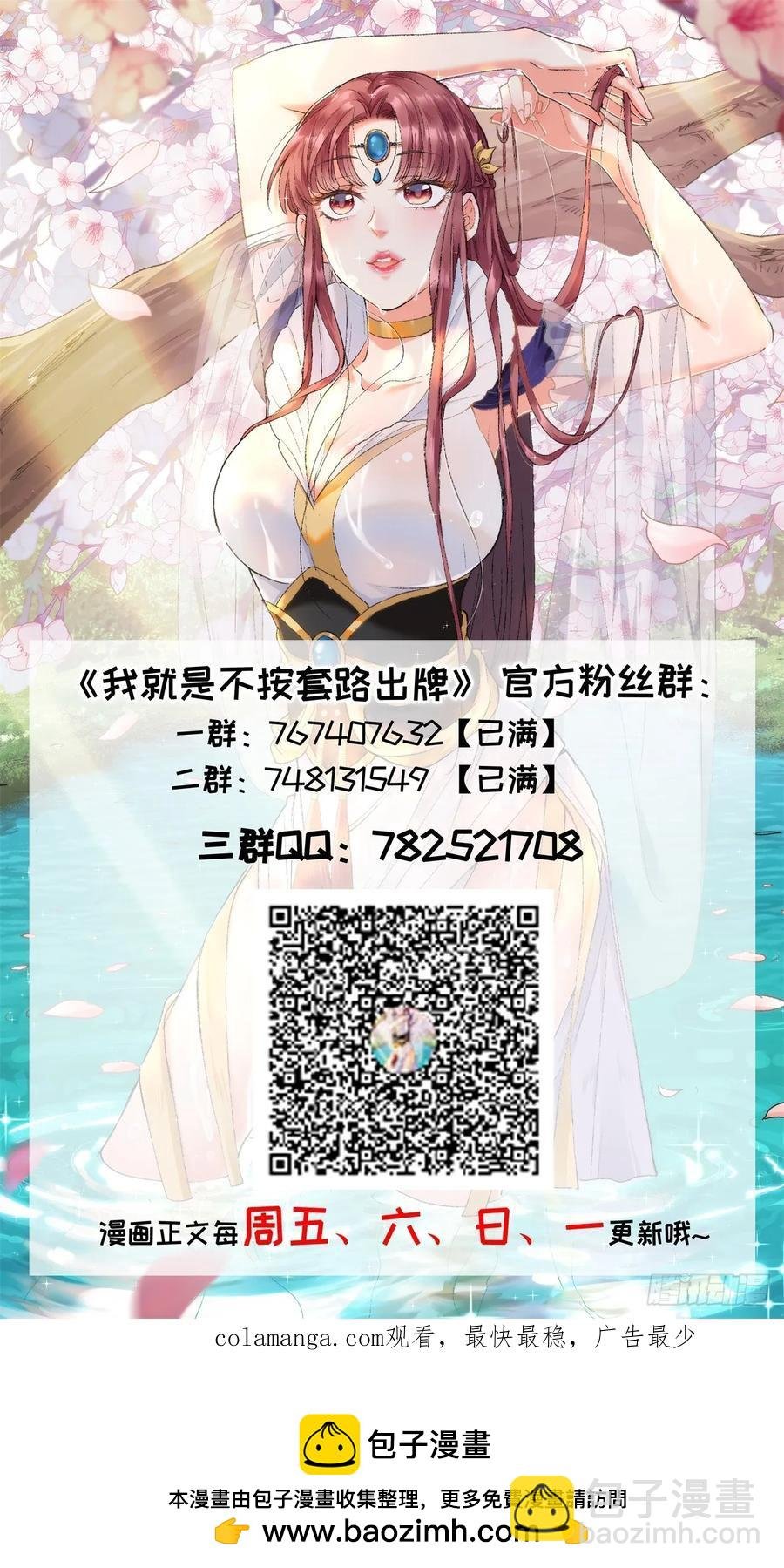 第230话：起源