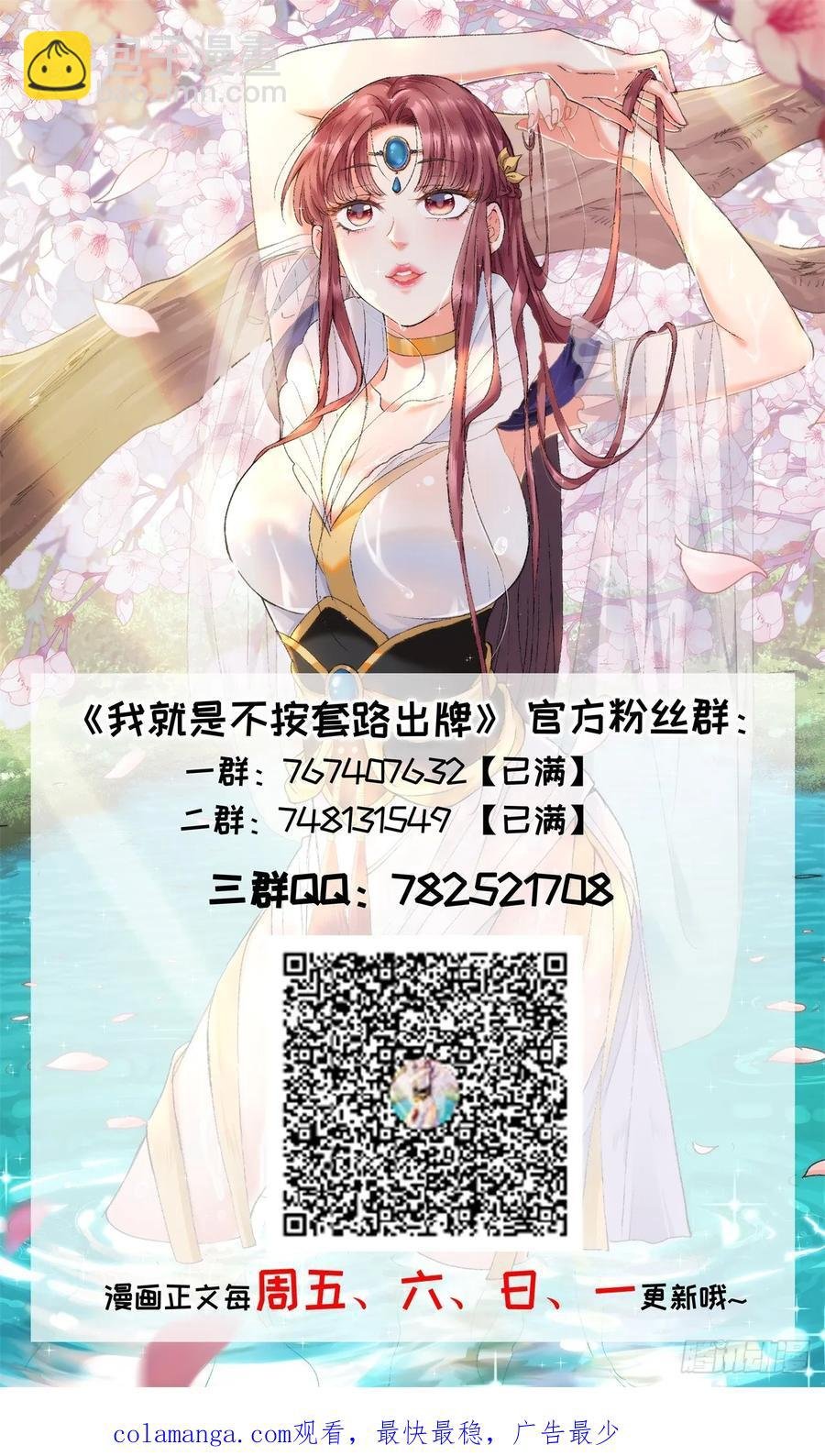 第231话：破局关键
