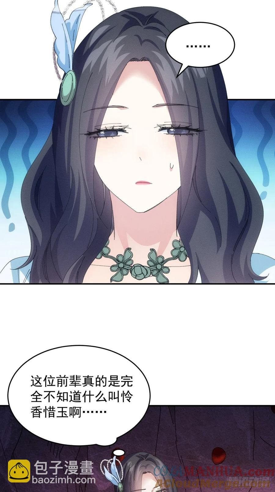 第233话：自助餐