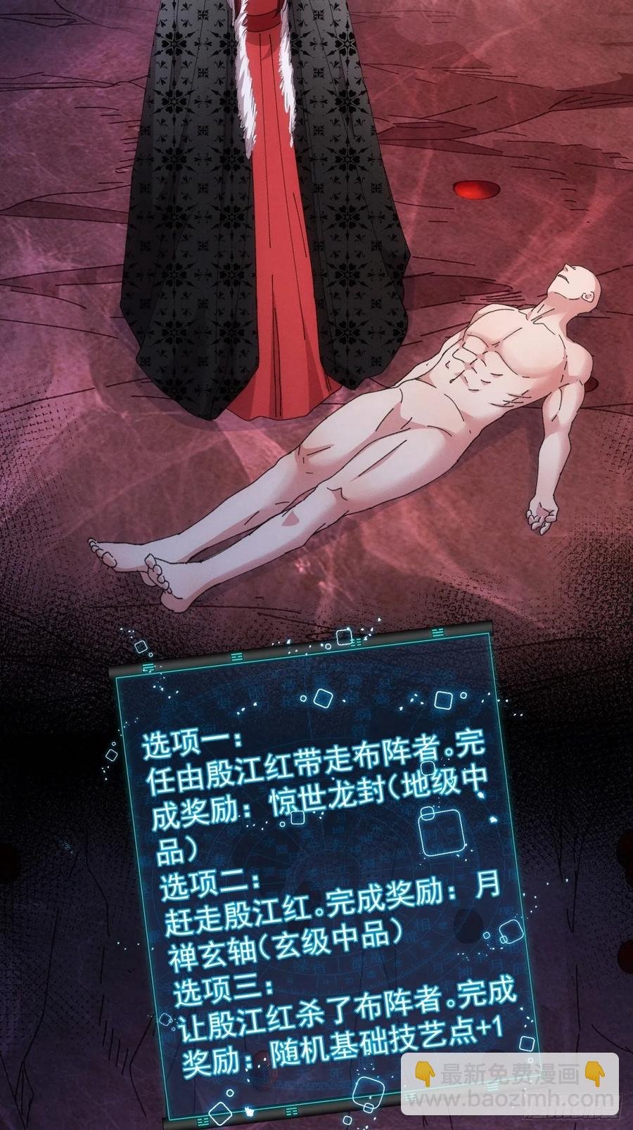 第233话：自助餐