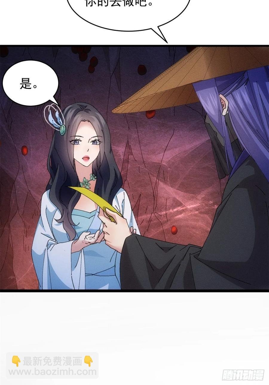 第233话：自助餐