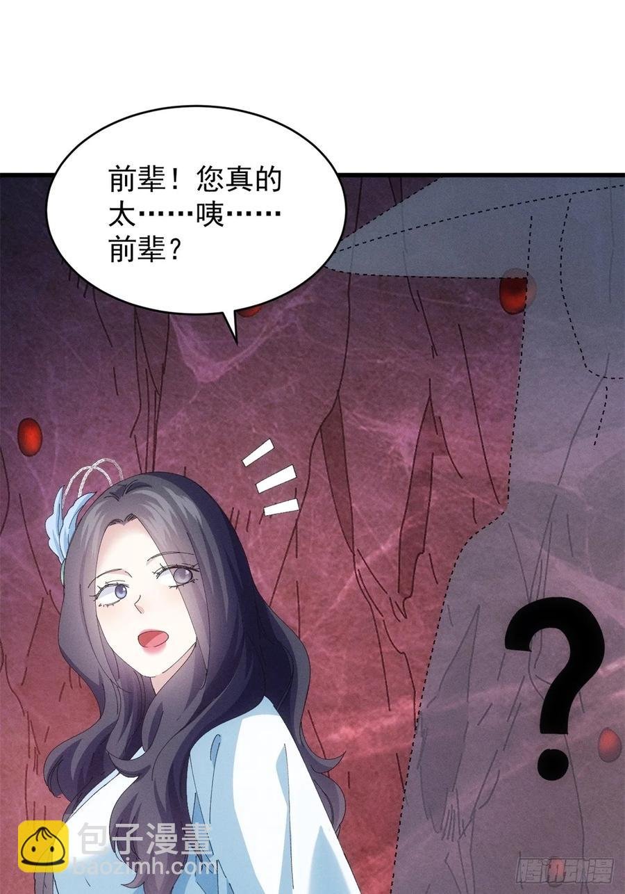 第233话：自助餐