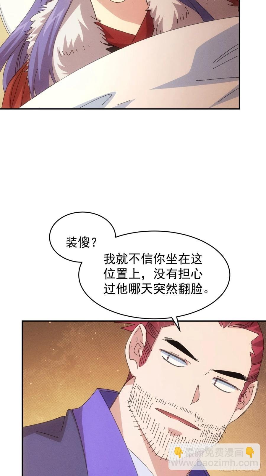 第234话：破阵
