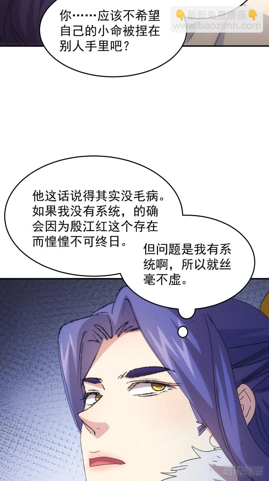 第234话：破阵