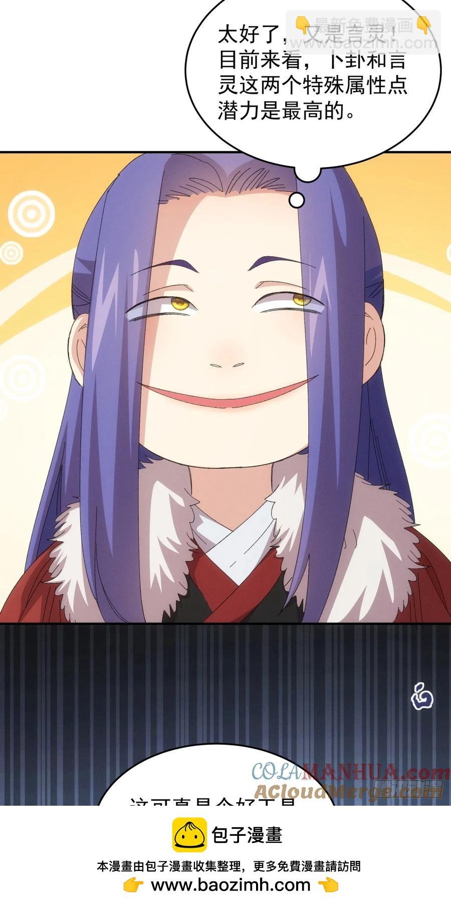 第234话：破阵