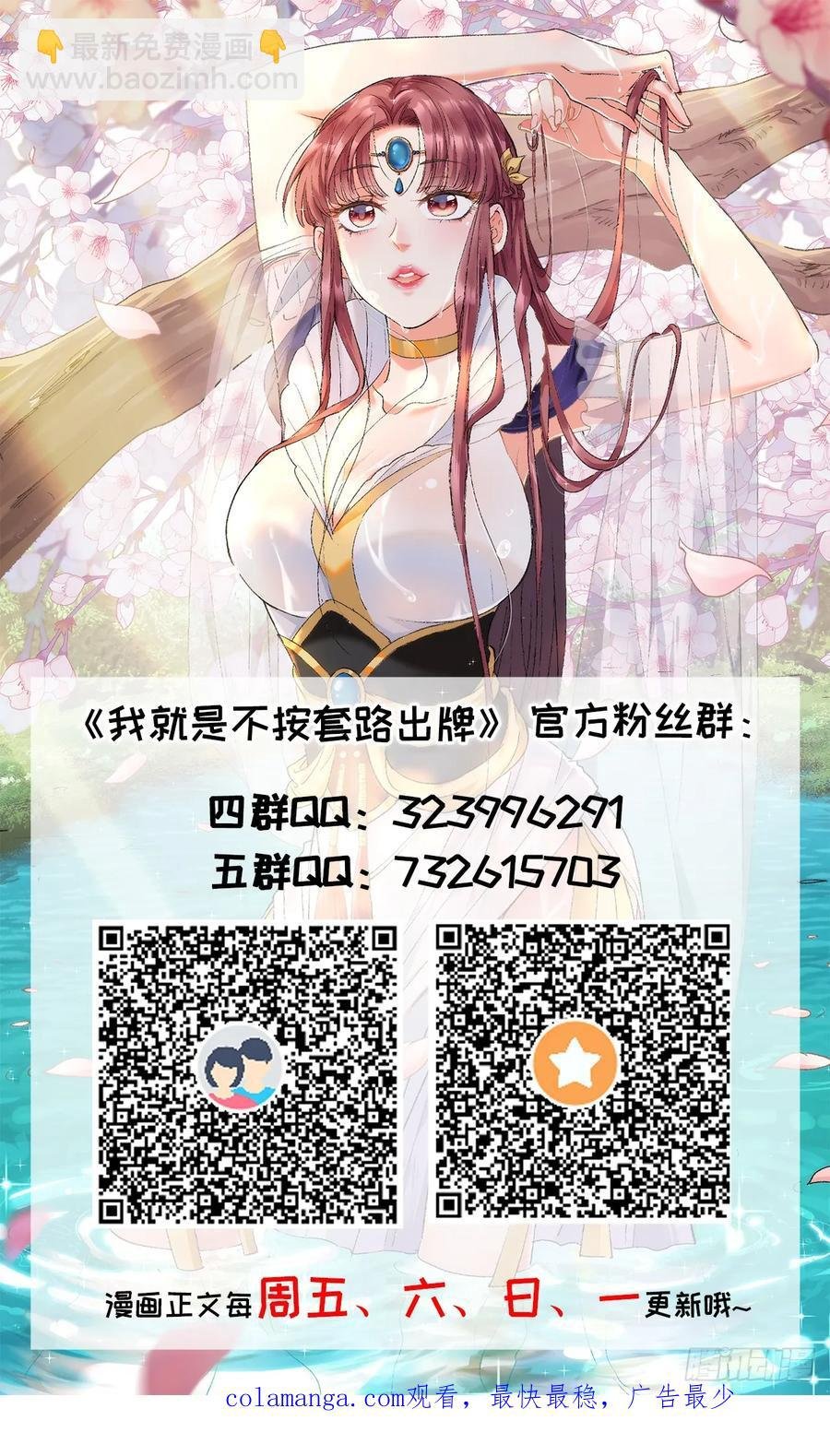 第234话：破阵